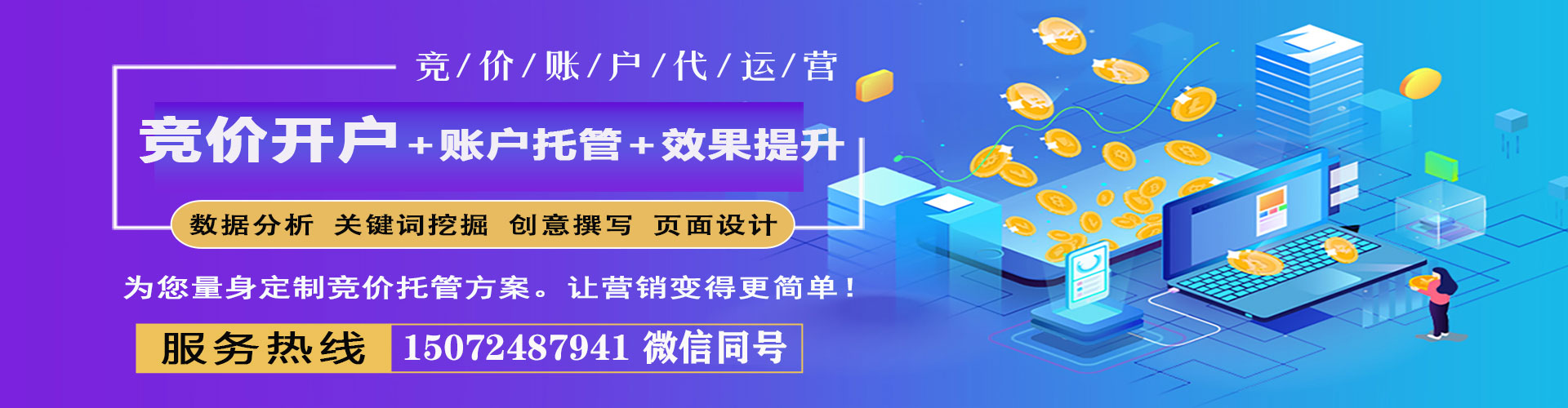 宣城百度运营推广