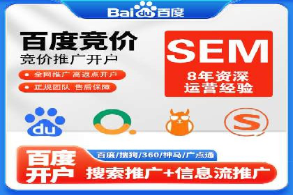 SEM竞价推广实战：快速提升关键词排名案例